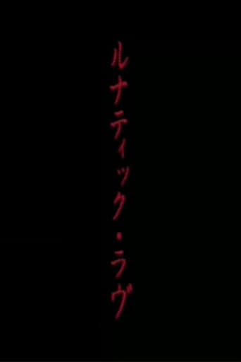 Lunatic Love poster
