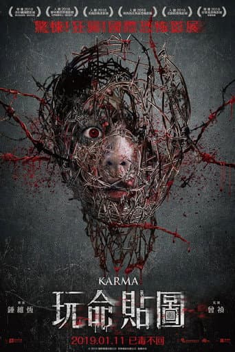 Karma poster