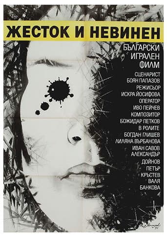 Cruel and Innocent poster