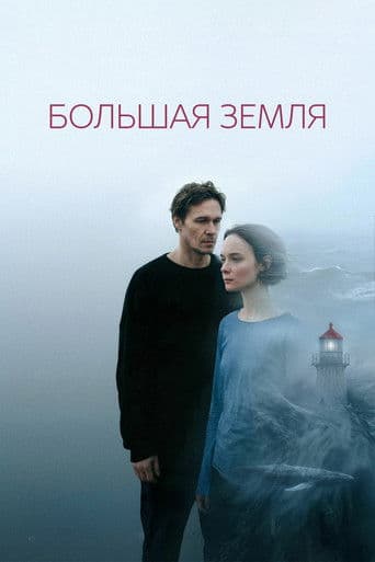 The Mainland poster