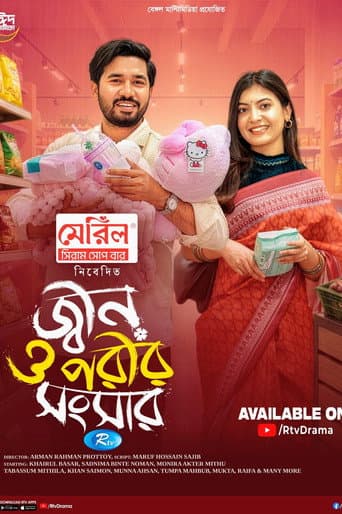 Jinn o Porir Songsar poster