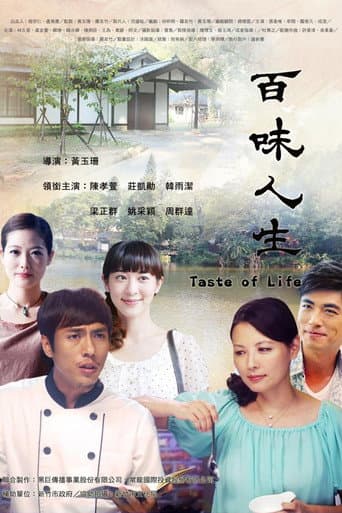 The Taste of Life poster
