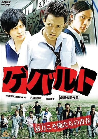 GEWALT poster