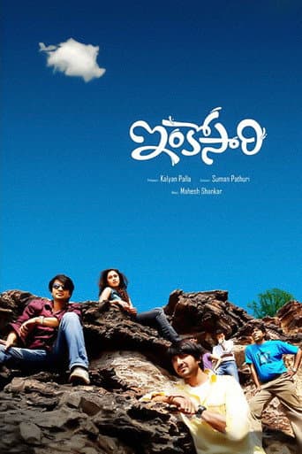 Inkosari poster