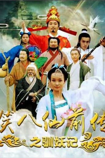 Laughing Eight Immortals Prequel: The Tale of Demons poster