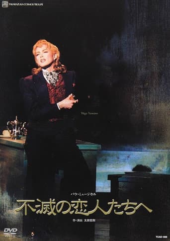 Immortal Lovers poster