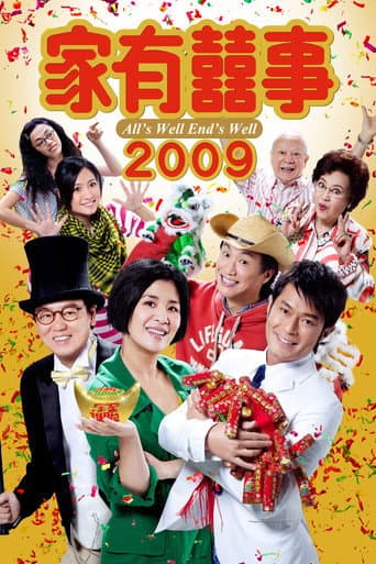 All's Well, End's Well 2009 poster