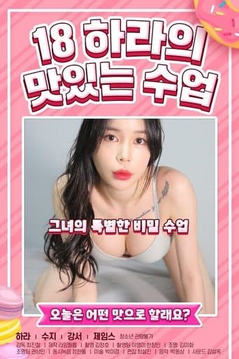 18 Year Old Hara's Tasty Class poster