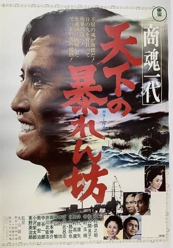 Will to Conquer poster