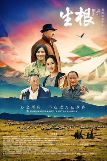 Rootage poster