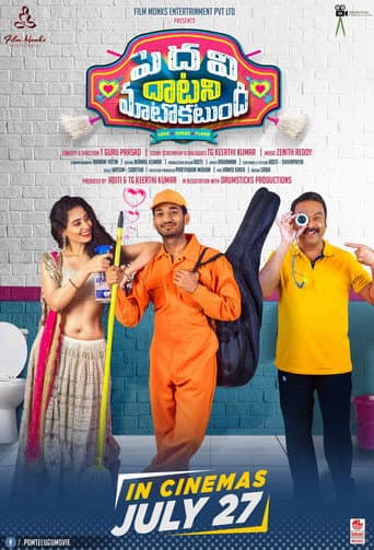 Pedavi Datani Matokatundhi poster