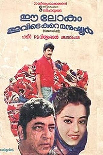 Ee Lokam Ivide Kure Manushyar poster