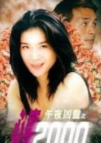 Dangerous Lover poster