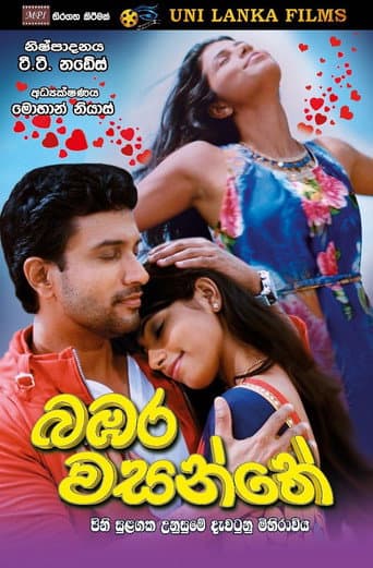Bambara Wasanthe poster