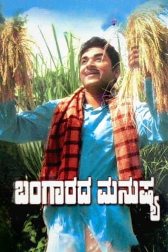 Bangarada Manushya poster