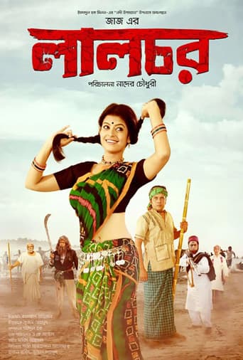 Lal Chor poster