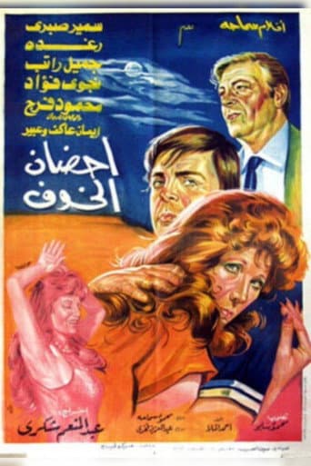 Fearful Embraces poster