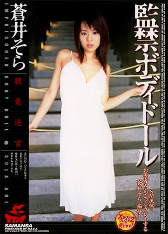 The Confined Bodydolls | SOLA AOI poster