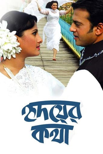 Words of the Heart poster