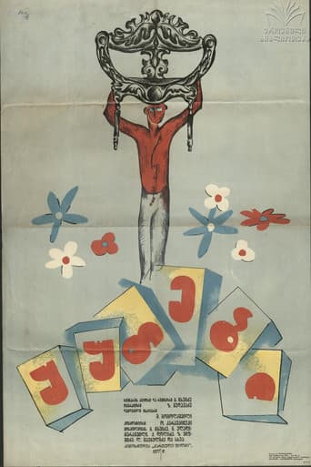 The Boxes poster