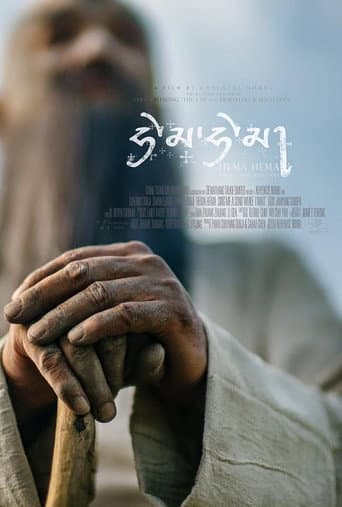 Hema Hema poster