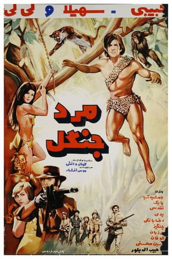 The Jungle Man poster