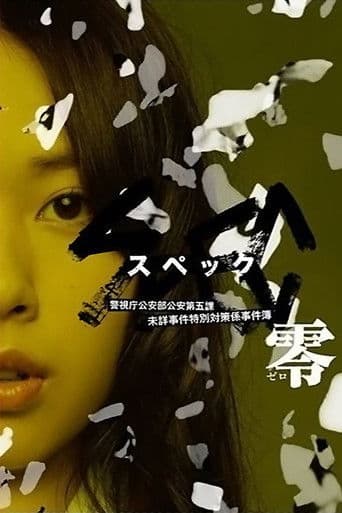 SPEC: Zero poster