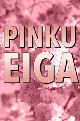 Pinku Eiga: Inside the Pleasure Dome of Japanese Erotic Cinema poster