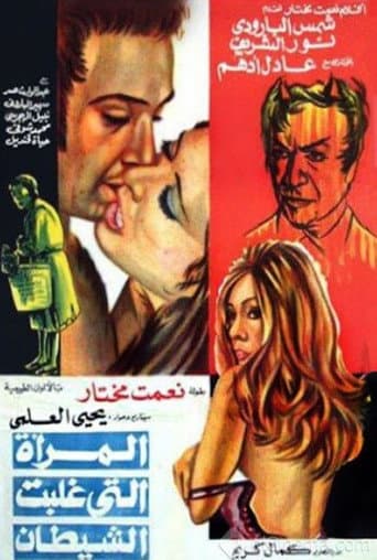 The Woman Who Defeated the Devil poster