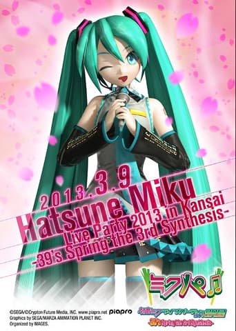 Hatsune Miku Live Party 2013 (MikuPa)/Kansai poster