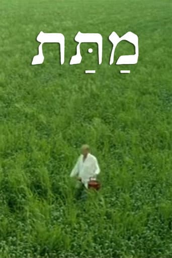 Matat poster