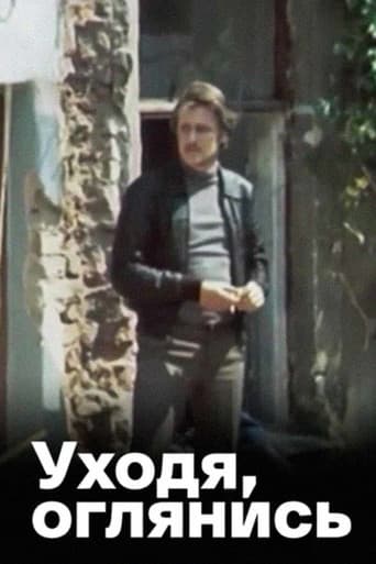 As You Leave, Look Back... poster