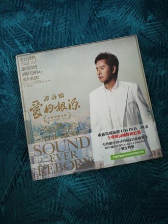 The Best Sound Ever Reborn poster