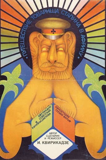 Comrade Stalin Goes to Africa poster