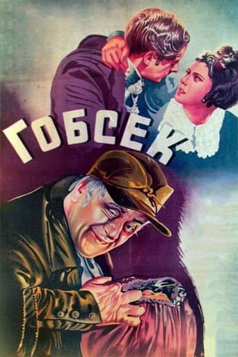 Gobseck poster