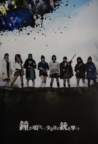 The Bell Rings, and the Girls Shoot Guns poster