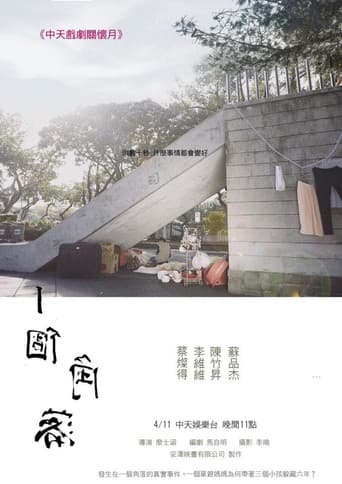 A Corner poster