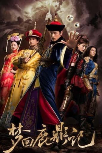 Royal Tramp poster