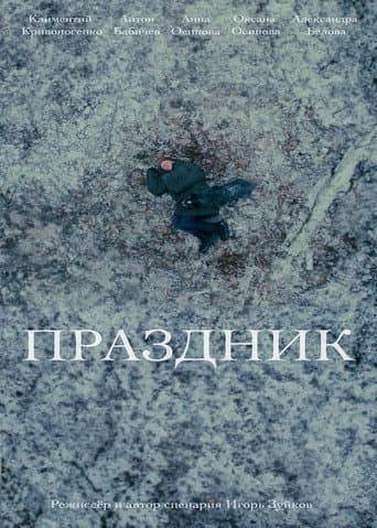 Celebration poster