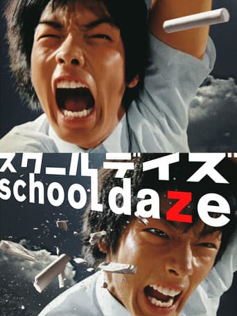 School Days poster