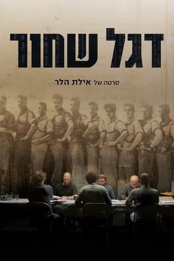 The 1957 Transcripts poster