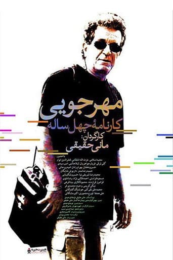 Mehrjui: The Forty-Year Report poster