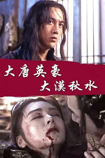 The Hero of Tang Dynasty: Autumn Water in the Desert poster