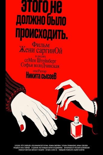 It Was Not Meant To Happen poster