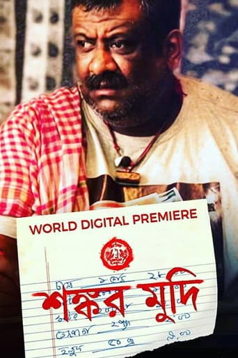 Shankar Mudi poster