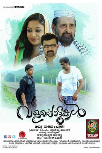Valappottukal poster