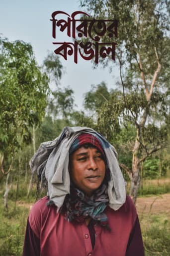 Piriter Kangal poster