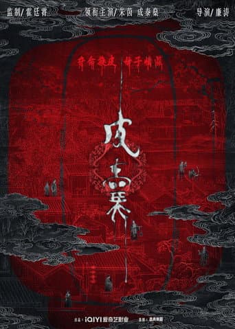 Skin poster