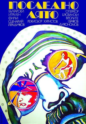 The Last Summer poster