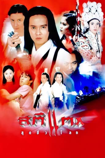Crazy poster